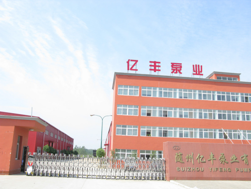 【隨州億豐】買專用車泵，為什么選擇億豐？